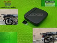 เบาะหลังขนาดกลางเหลี่ยมCT125 (rear seat ct125)