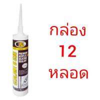 อะครีลิค ซิลิโคน ซิลแลนท์ บอสนี่ บี 330  ACRELIC SILICOLNE SEALANT BOSNY B330