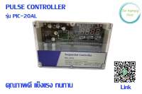 Pulse controller