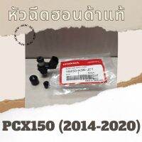 หัวฉีด PCX150 (2014-2020) (16450-K36-J01) หัวฉีดแท้100% อะไหล่แท้100%