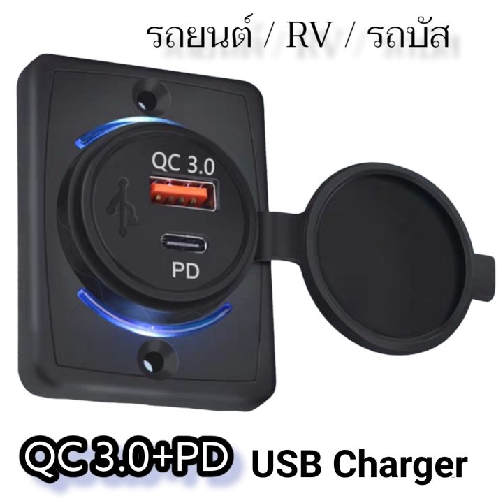 usb-charger-qc3-0-pd-18w-usb-ชาร์จคู่-12-24v-output-5v-สำหรับรถ-rv-รถบรรทุก-รถทัวร์