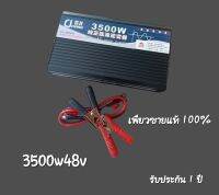 อินเวอร์เตอร์ เพียวซายเวฟ 3500w48v CJ Inverter pure sine wave ? เครื่องแปลงไฟ สินค้าราคาถูกจากโรงงาน