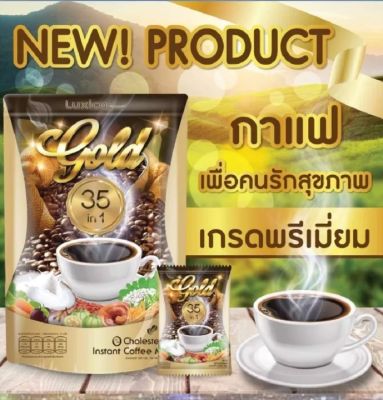 กาแฟลูซิก้า โกล์ด 35 in 1 สูตรใหม่ 2 ห่อ 539 บาท ส่งฟรี ( 30 ซอง )