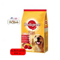 Pedigree Adult ชนิดเม็ด สำหรับสุนัขโต ขนาด500g. รสเนื้อวัวและผัก