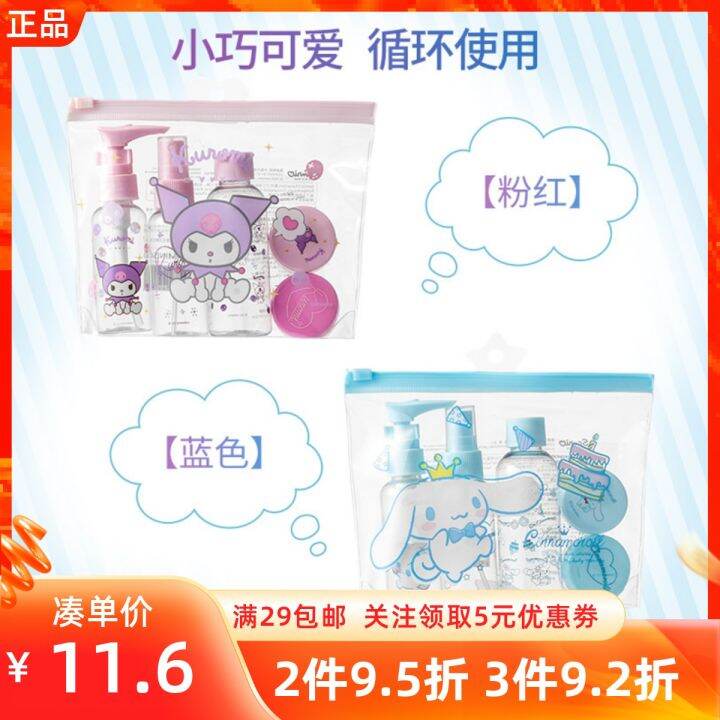 Miniso MINISO Sanrio Cinnamoroll Babycinnamoroll Portable Travel Kit