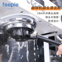 Feepie แปรงทำความสะอาดเครื่องชงกาแฟกึ่งอัตโนมัติแบบอิตาลีแปรงหัวแปรงสำหรับเครื่องทั่วไป58มม. แปรงไนลอนกันลวกสำหรับหัวต้ม