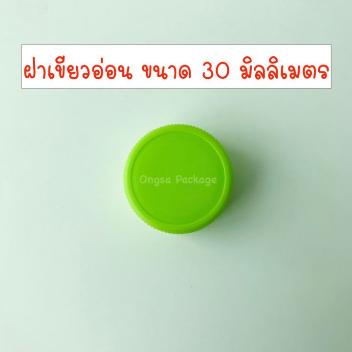 ฝาขนาด-30-มิล-100-ฝา-ฝามี-14-สีให้ลูกค้าได้เลือก