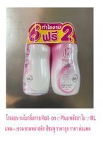 โรลออน ระงับกลิ่นกาย Roll- on 12 Plus พลัสนาโน 25 ML แพค6+2ขวด ขวดพลาสติก สีชมพู ราคาถูก ราคา ต่อแพค