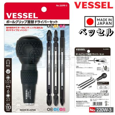 VESSEL No.220W-3 ชุดไขควง 4 ชิ้น เปลี่ยนแกนได้ Made in JAPAN