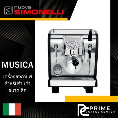 Nuova Musica เครื่องชงกาแฟ Nuova simonelli รุ่น Musica 1GR (นูโอวา ซีโมเนลลี)