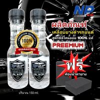 น้ำยาทายางดำ ซิลิโคนออย แท้ 100% PREMIUM เข้มข้น ใช้ได้ทั้งยางรถ และพลาสติก ดำติดทนนาน แถมฟรี ฟองน้ำทายาง เกรด A