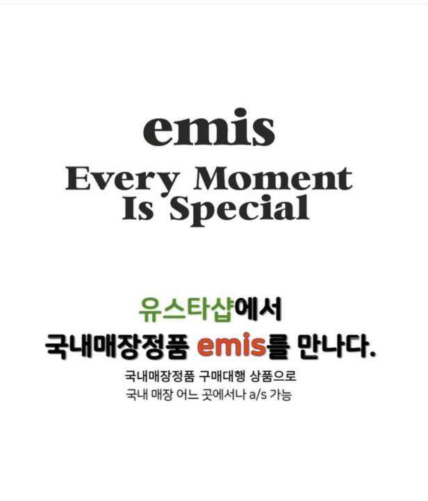 emis-ที่คาดผมemis-กิ๊บ-ของแท้จากเกาหลี-พร้อมส่ง