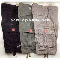 MODEL: 50006 MOLECULE กางเกงคาโก้ขา 3/4 ส่วน กระเป๋าเปิด ของแท้ ?% กางเกงคุณภาพเกินราคา แข็งแรง ทนทานต่อการใช้งาน สายลุยไม่ควรพลาด จัดเลย !!!