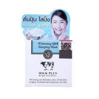 Beauty Buffet Milk Plus Sleeping Mask (45g) Exp.25/06/2024