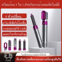 Hair dryer ไดร์เป่าผม 5 in 1 สไตล์ยอดนิยม 2200W ห้าฟังก์ชั่น สามความเร็วลม หวีผมตรง หวีม้วนผม ลมร้อน ลมเย็น ลมแรง แห้งเร็ว