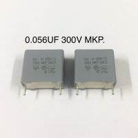 10ชิ้น 0.056UF 300V MKP. (56N=653NK=56NF)ขาห่าง15มิลลิเมตร โพลีเอสเตอร์ คาปาซิเตอร์ ตัวเก็บประจุ capacitor ของแท้คุณภาพเต็ม100% อะไหล่อิเล็กทรอนิกส์