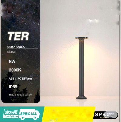 SLLIGHTING | Outer Space โคมไฟเสาสนาม Bollard LED 8W 3000K วัสดุ ABS รุ่น TER-01-8W30-WBK