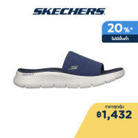 Skechers สเก็ตเชอร์ส รองเท้าแตะผู้ชาย Men On-The-GO GOwalk Flex Omura Slides - 229203-NVY Contoured Goga Mat Footbed, Flex, Machine Washable, Ultra Go