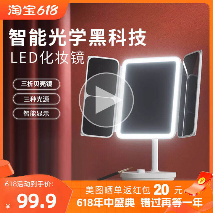 JORDAN&JUDY Makeup Mirror Desktop with LED Light with Intelligent Fill