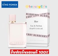 (แท้ 100% จาก King Power) Burberry Her EDP (ฝาชมพู) ขายดีมาก!