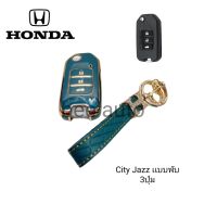 เคสกุญแจรีโมทรถยนต์ Tpu สําหรับ รถรุ่นHONDA City Jazz แบบพับ 2-3ปุ่ม