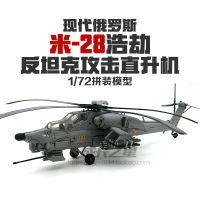 1:72ฉบับใหม่ XF เมตร28mi-28โมเดลของเล่นประกอบแบบทหารเฮลิคอปเตอร์โจมตีรถถังต่อต้าน