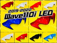 หน้ากากบน Wave110i LED 2019-2022 อย่างดี(YSW) มี10สี(ตามภาพ) หน้ากากบนwave110i หน้ากากบนเวฟ110i หน้ากากบน110i หน้ากากwave110i หน้ากากเวฟ110i ชิวหน้าwave110i ชิวหน้าเวฟ110i ชิวหน้า110i หน้ากากบนเวฟ110i2019 หน้ากากบน110i2020 หน้ากากบนเวฟ110i2021