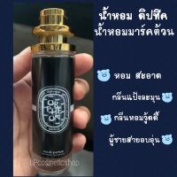 น้ำหอมดีปทีค orapheon กลิ่นพี่จ๋ามาร์คต้วน 35ml