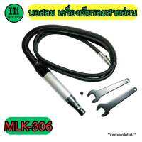 บอสลม เครื่องเจียรลมสายอ่อน รุ่น MLK-306