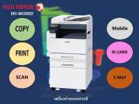 เครื่องถ่ายเอกสารสี (ของใหม่) FUJI XEROX SC2022 รองรับA3