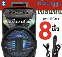 ลำโพงบูทูธแบบไร้สาย