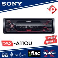 วิทยุติดรถยนต์ SONY DSX-A110U (ของแท้100%)  SONY DSX-A110U วิทยุติดรถยนต์ เครื่องเล่นUSB MP3 FM AMขนาด 1DIN แถมหน้ากาก MASK พร้อมรีโมทคอนโทล