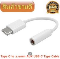 Type-C to 3.5mm Earphone cable Adapter usb 3.1 Type C USB-C male to 3.5 AUX audio female Jack for Android