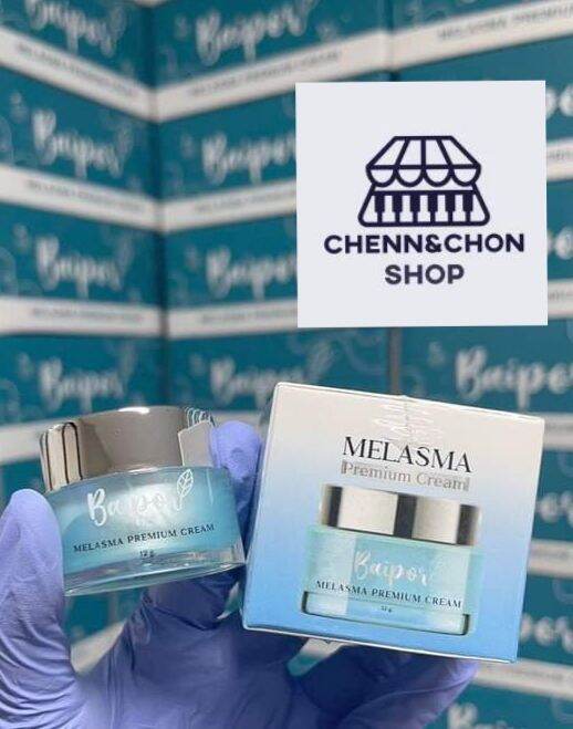 ครีมหน้าขาว-ครีมเมลาสม่า-ครีมใบปอ-melasma-melasma