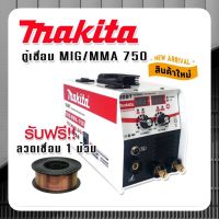 ตู้เชื่อม 2 ระบบ MIG/MMA-750 Makita (Tegnology of japan) ใช้งานง่าย และเร็ว สะดวกสบาย ประหยัดต้นทุน เชื่อมโลหะได้ทุกประเภท เช่น เหล็ก เหล็กคาร์บอน อัลลอย สแตนเลส อะลูมิเนียม เหมาะสำหรับงานซ่อมบำรุง งานDIY อู่ซ่อมรถ งาน