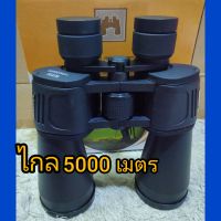 กล้องส่องทางไกล Canon 90X90 ไกล 5000 เมตร ความคมชัดสูงมากๆ