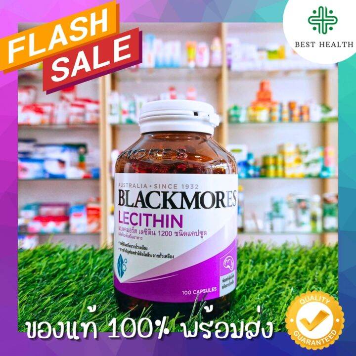 BLACKMORES LECITHIN 1200 mg 100 Capsules Lazada.co.th