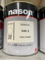 สีเบอร์ 040 สีเบอร์ Toyota 040 สีเบอร์ nason สีพ่นรถยนต์ สีพ่นมอเตอร์ไซค์ 2k