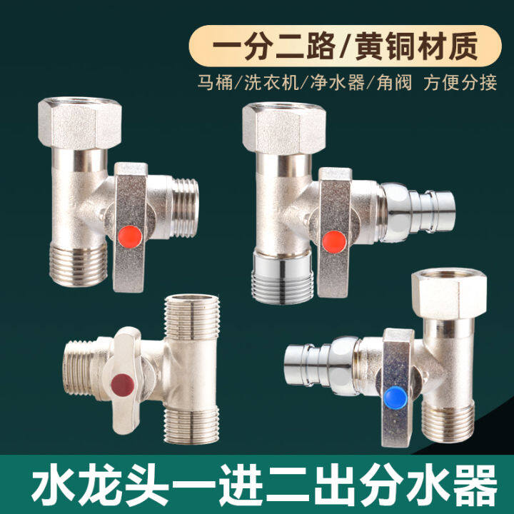 Copper Ball Valve Three Way Washing Machine Faucet With Switch Shunt Water Distributor Angle