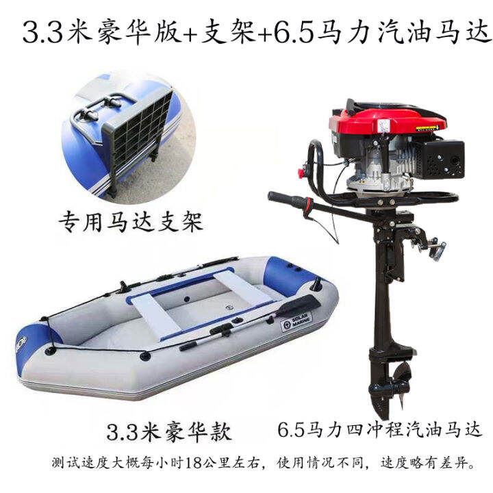 Inflatable Boat Rubber Raft with Outboard Motor Propeller Motor Set ...