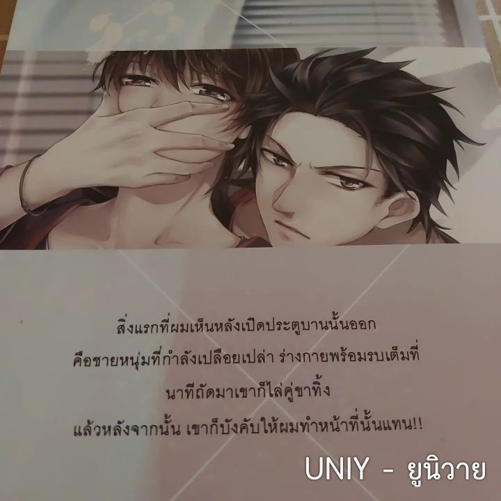 นิยายวายมือสอง-คนเจ้าอารมณ์