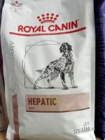 Royal Canin Hepatic สุนัขโรคตับ 1.5 kg.