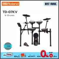 Roland TD-07KV  V-Drums  กลองไฟฟ้า