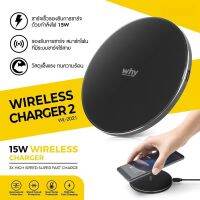 แท่นชาร์จไร้สาย WHY Wireless Charger 2 WL-2021 Wireless Chrager 15W