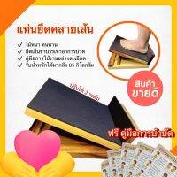 ⚡️【จัดส่ง1-2วัน】⚡️แท่นยืดคลายเส้น ยืดเส้นเอ็น คลายเส้น เพื่อสุขภาพ เหมาะสำหรับทุกเพศทุกวัย ขนาดใหญ่?