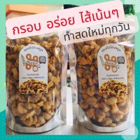 ขนมผูกรัก ไส้ปลา กรอบ อร่อย ทำสดใหม่ วันต่อวัน ต้นตำรับ จังหวัดสตูล ไส้ใหญ่  เต็มคำ เคี้ยวเพลิน  เนื้อเน้นๆ เซต 2กล่อง ขนาดกล่องละ 250g ฮาลา