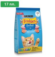 Friskies ฟริสกี้ส์ อาหารแมวชนิดเม็ด รสรวมซีฟู้ด 17 กก.