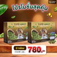 กาแฟทาวี่ ซื้อ 2 กล่อง(30ซอง) กาแฟเพื่อสุขภาพ ไม่มีน้ำตาล หอม กลมกล่อม ทานง่าย