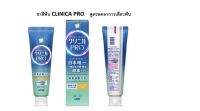 Lion clinica toothpaste sensitive ยาสีฟันลดการเสียวฟัน สินค้าคุณภาพนำเข้าจากญี่ปุ่น