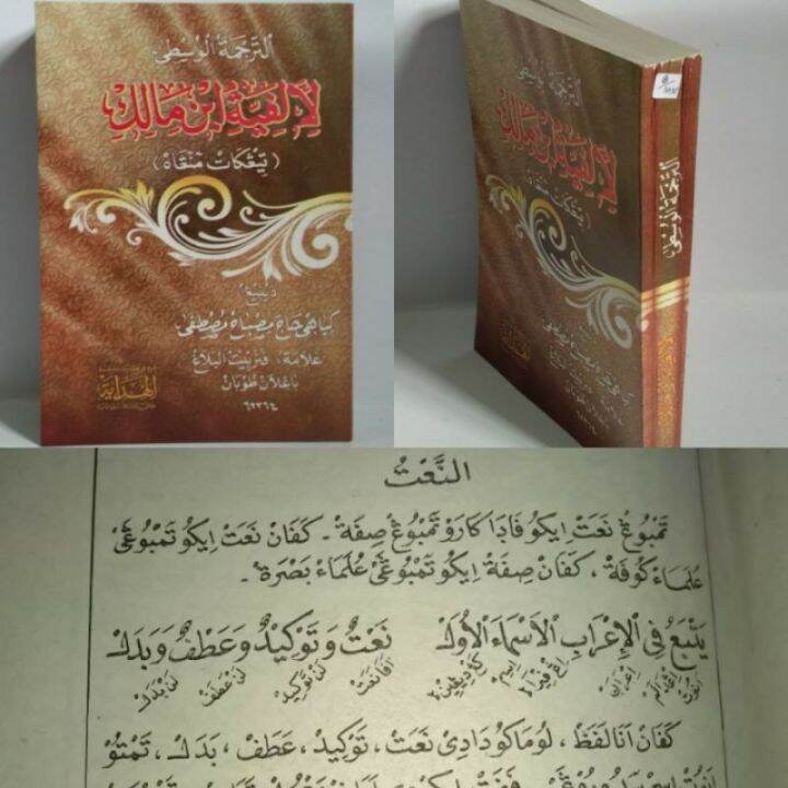 Kitab Alfiyah Ibnu Malik Jawa Pegon | Lazada Indonesia